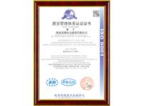 质量管理体系认证证书